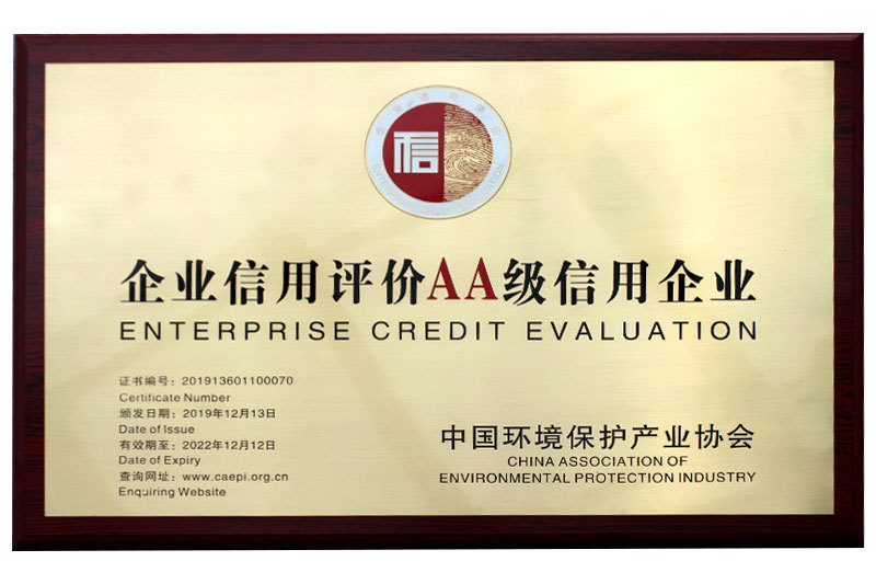Enterprise credit rating AA credit enterprise