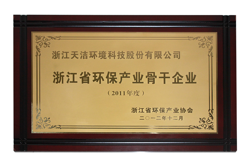 Backbone enterprises of environmental protection industry in Zhejiang Province
