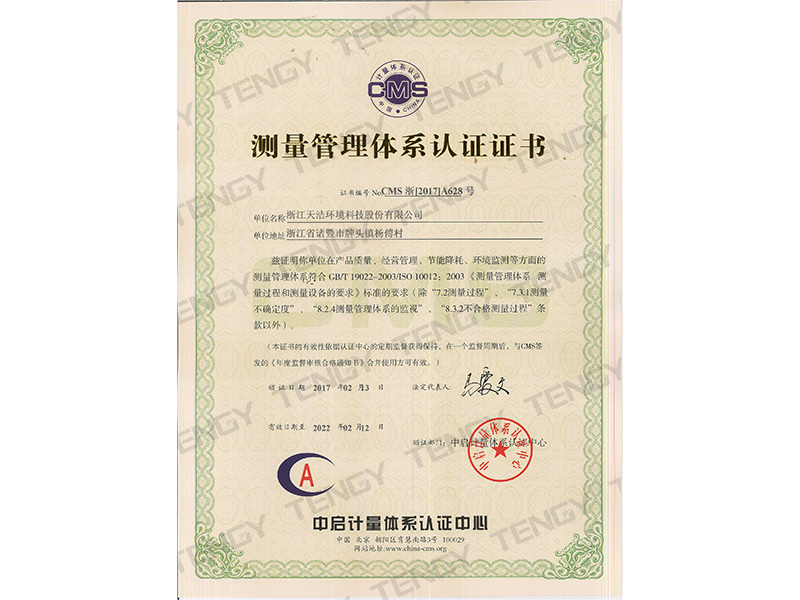 Measurement Management System Certificate